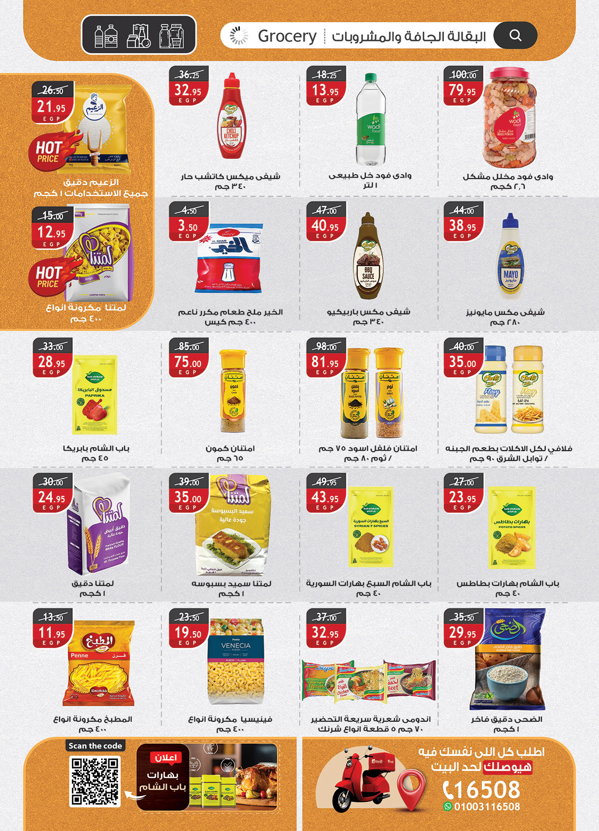 al-raya offers from 24apr to 2apr 2025 عروض الراية من 24 إبريل حتى 2 إبريل 2025 صفحة رقم 19